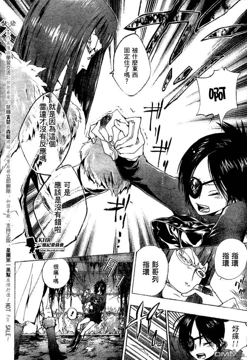 第163话  第2页