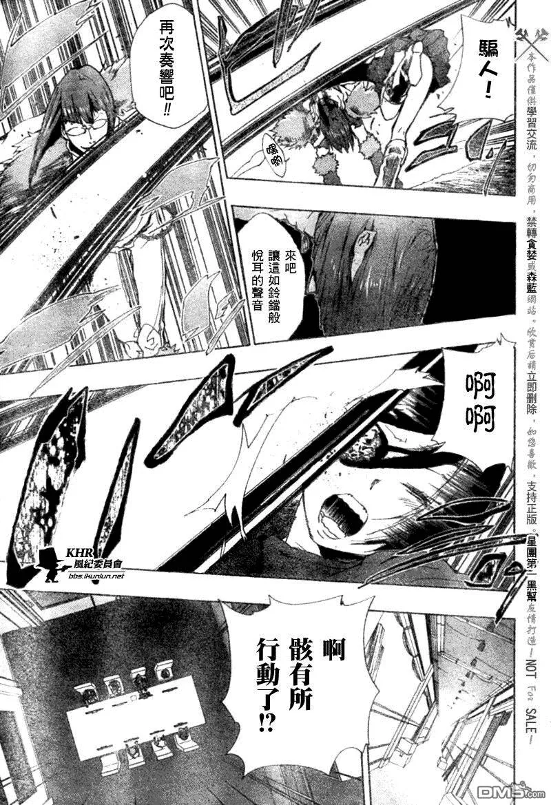 第163话  第5页