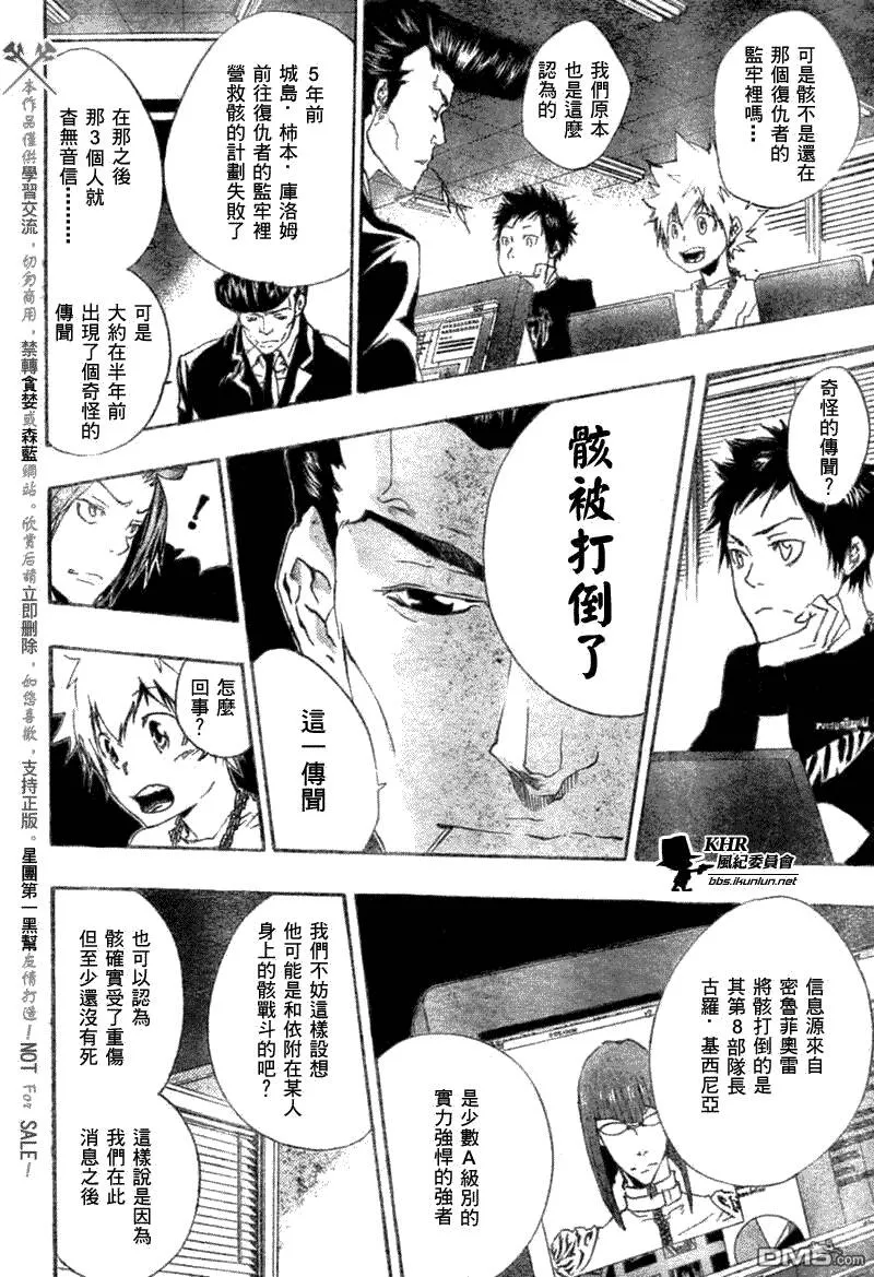 第163话  第6页