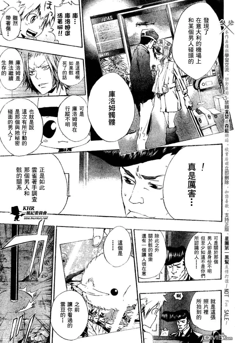第163话  第7页