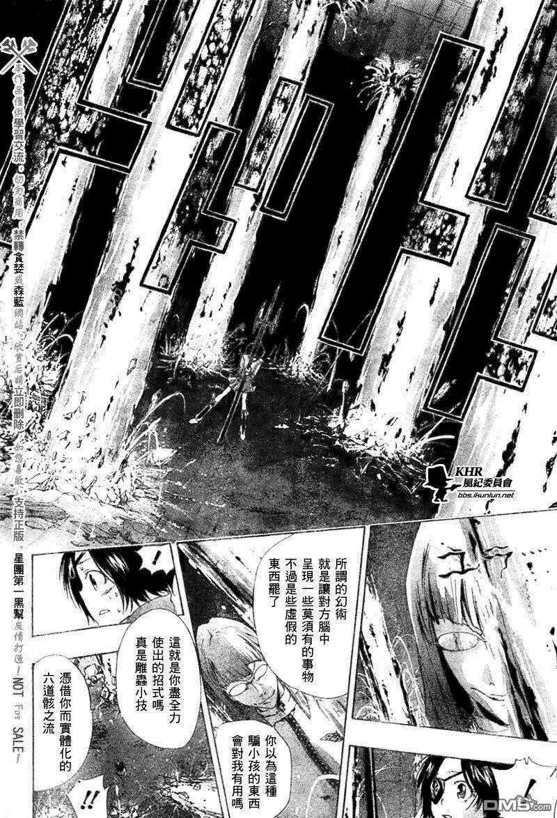 第163话  第8页