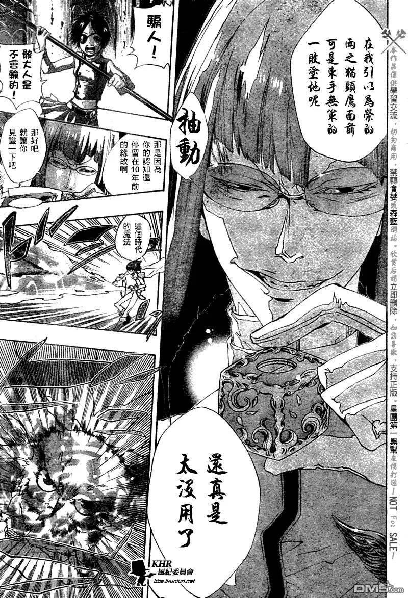 第163话  第9页