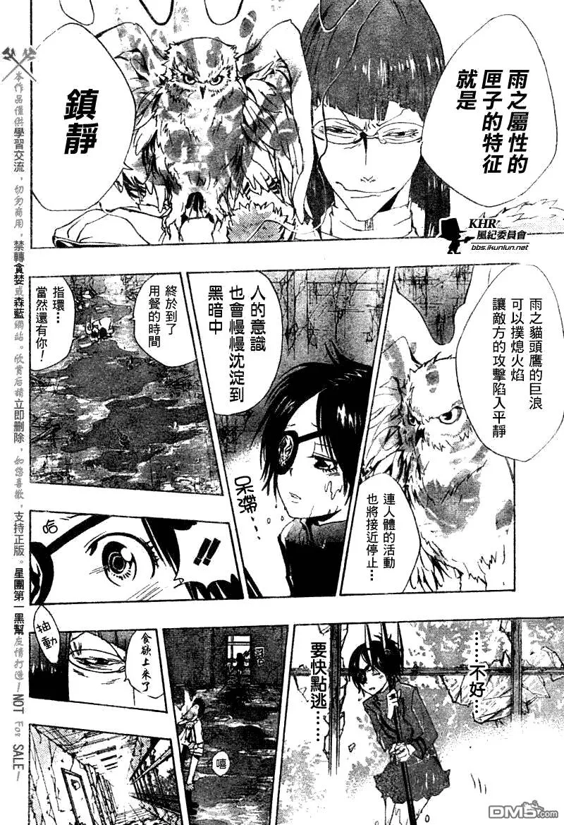 第163话  第11页