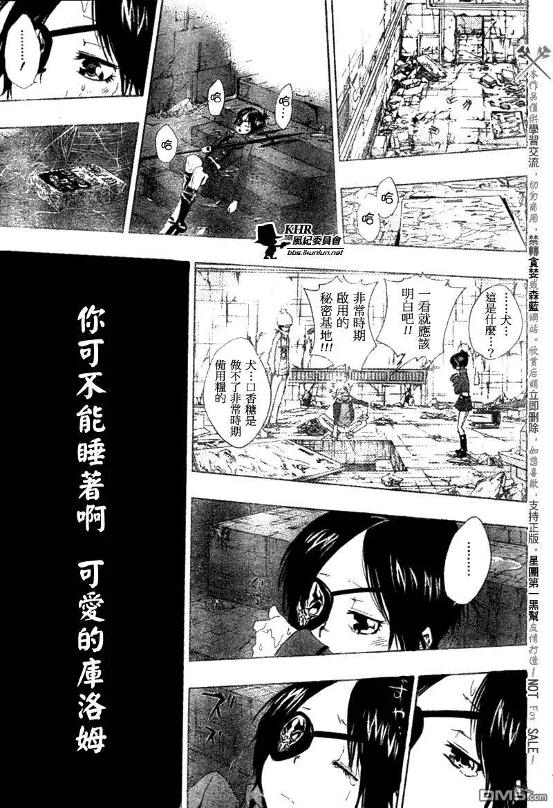 第163话  第12页