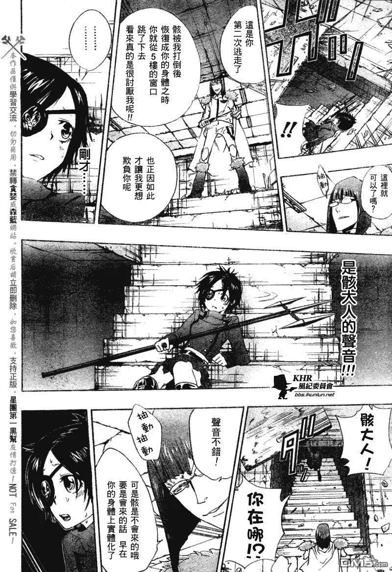 第163话  第13页