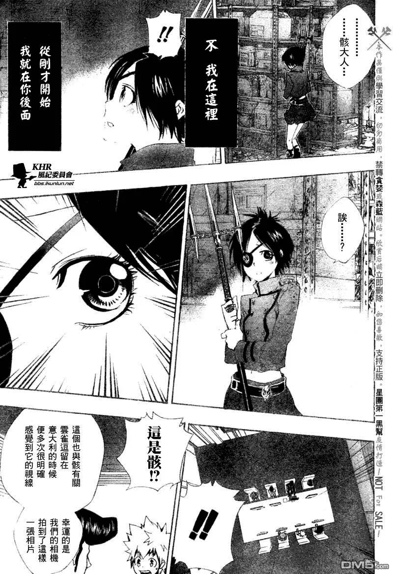 第163话  第14页