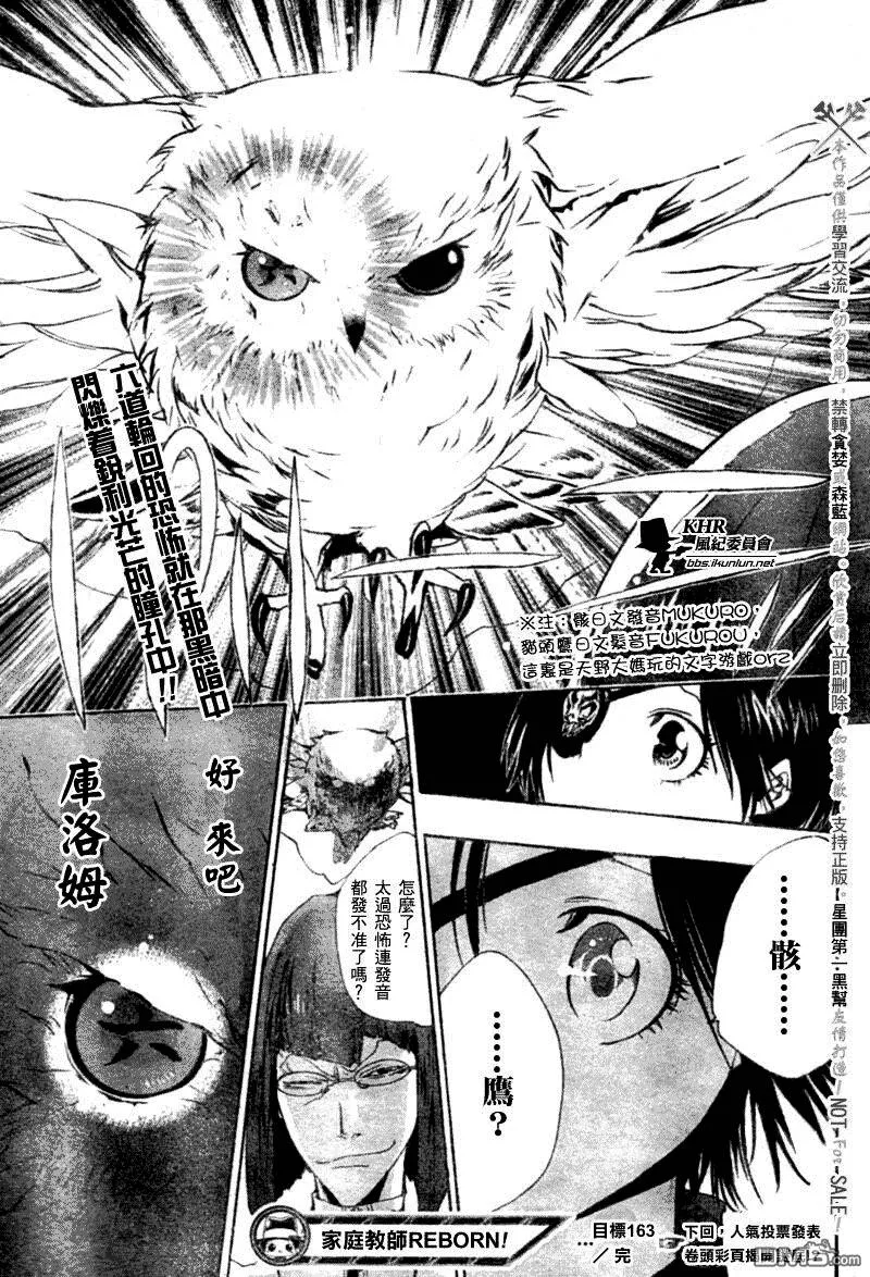 第163话  第16页