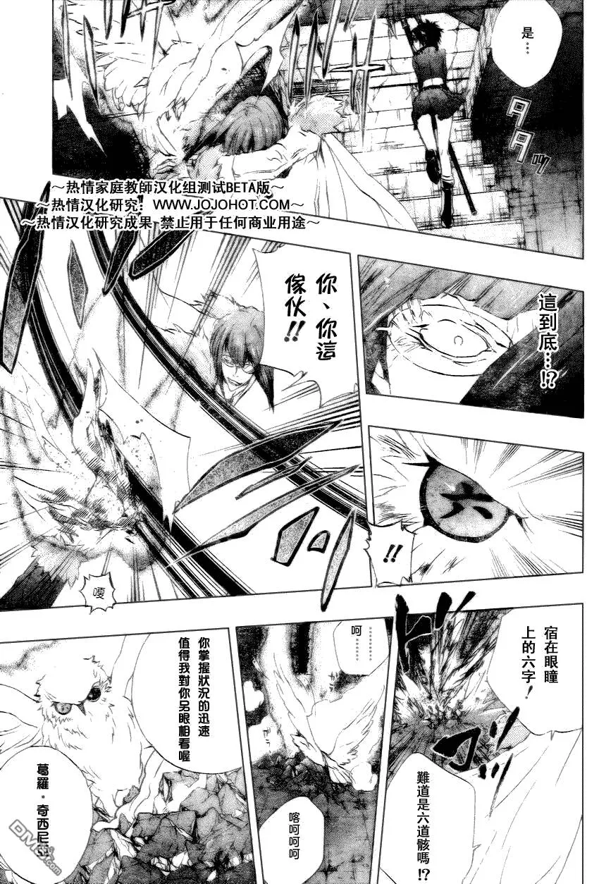 第164话  第3页