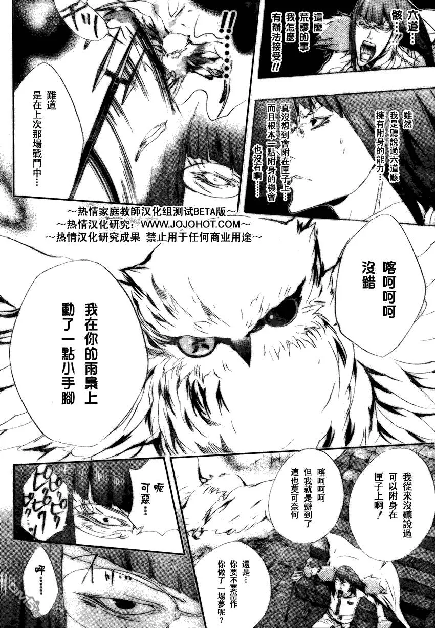 第164话  第4页