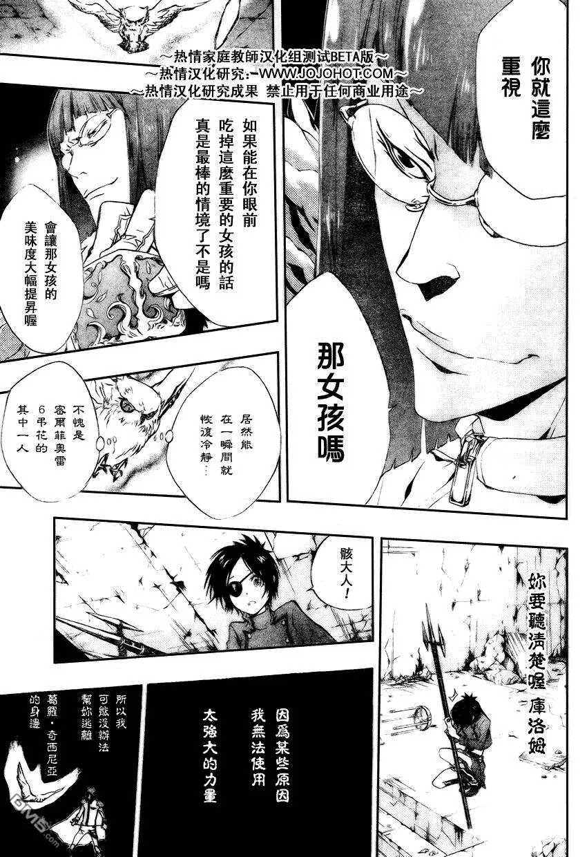 第164话  第5页