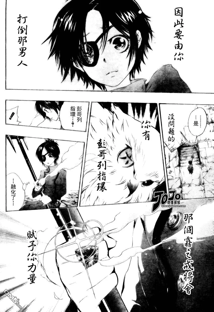 第164话  第6页