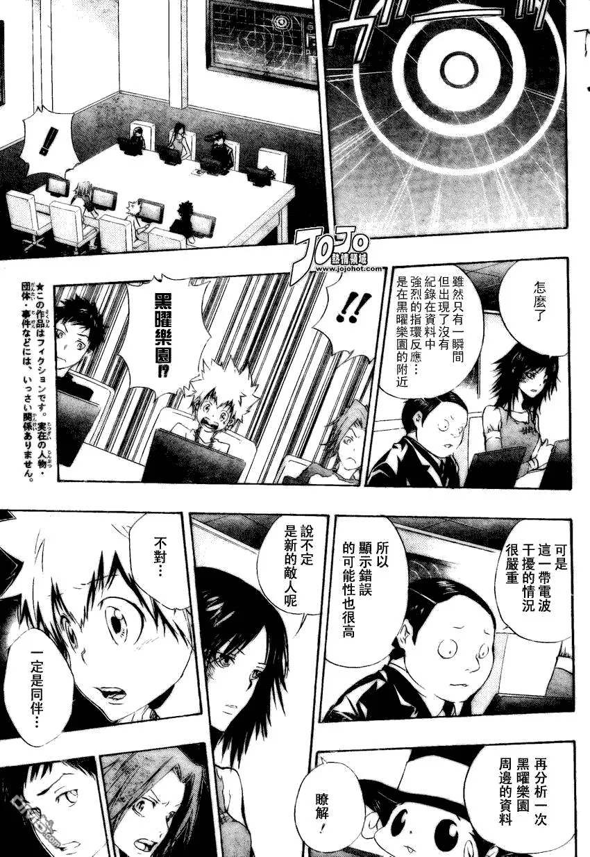 第164话  第7页