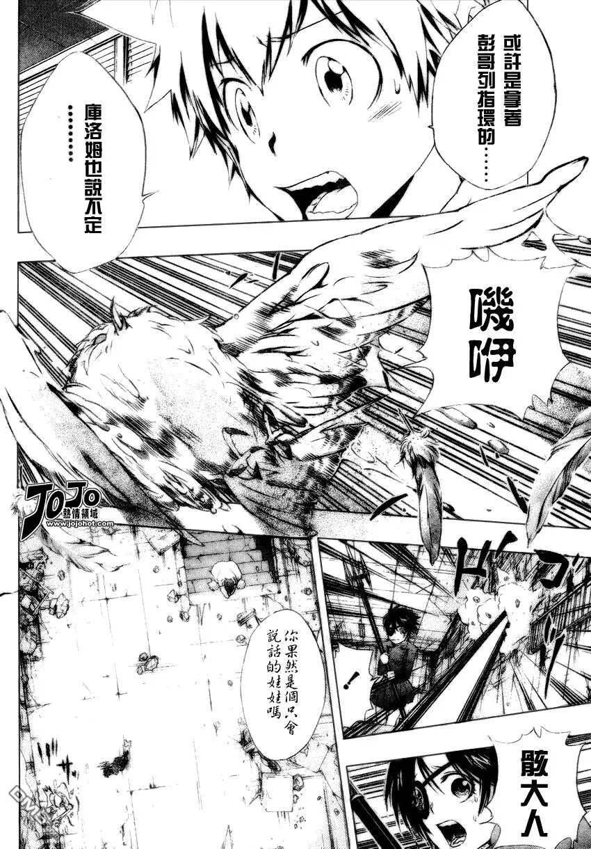 第164话  第8页