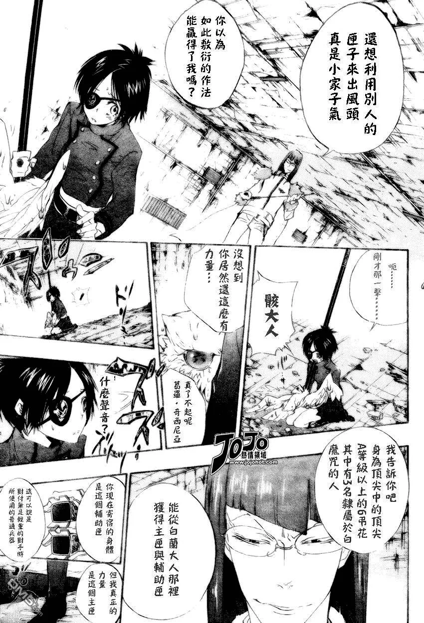 第164话  第9页