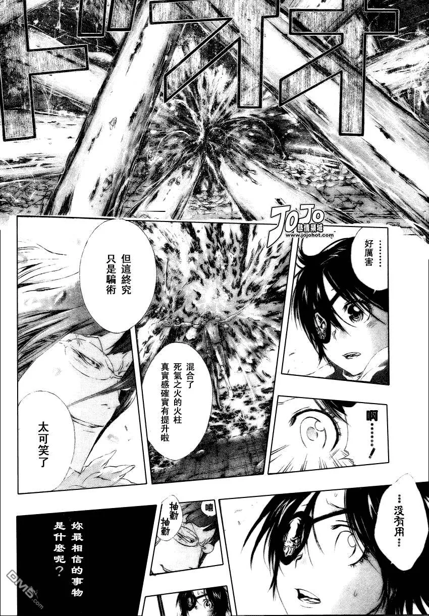 第164话  第12页