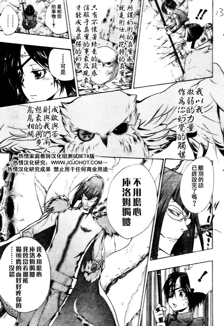 第164话  第13页