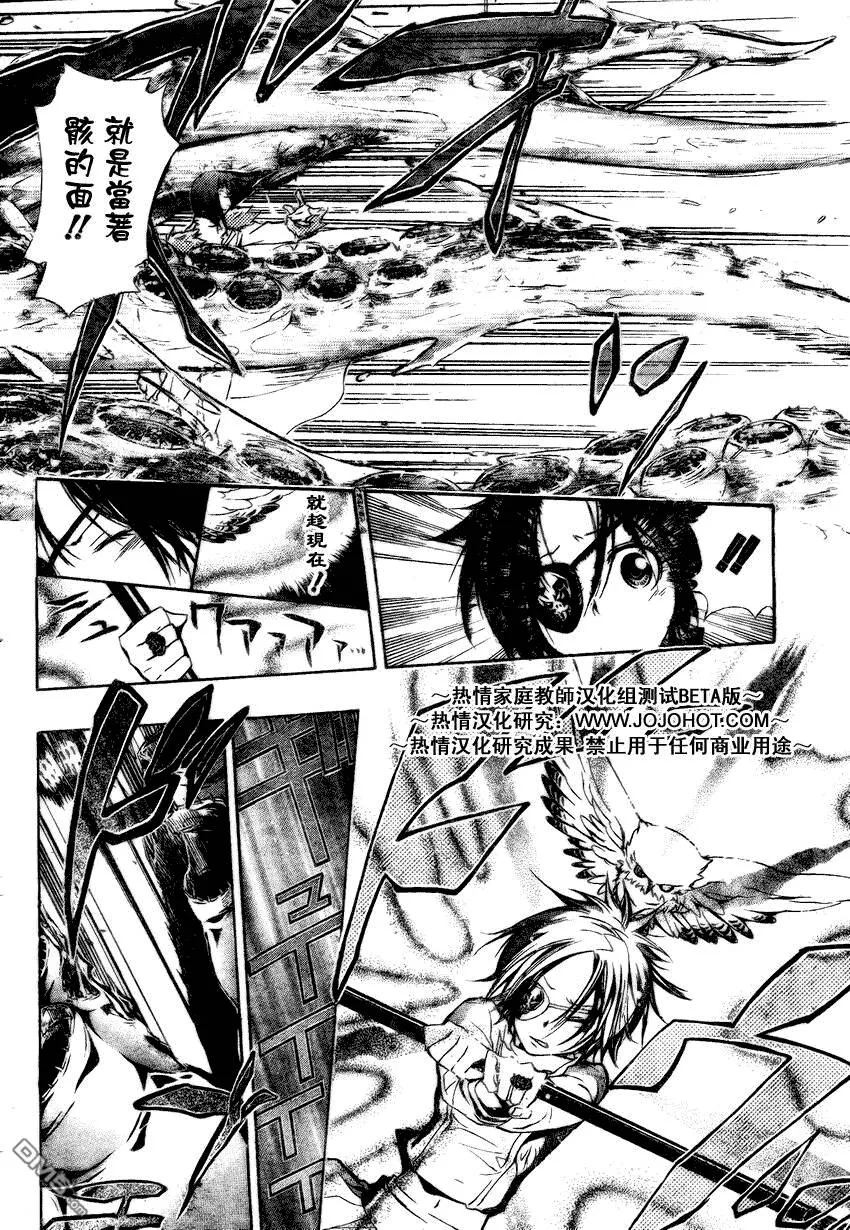 第164话  第14页