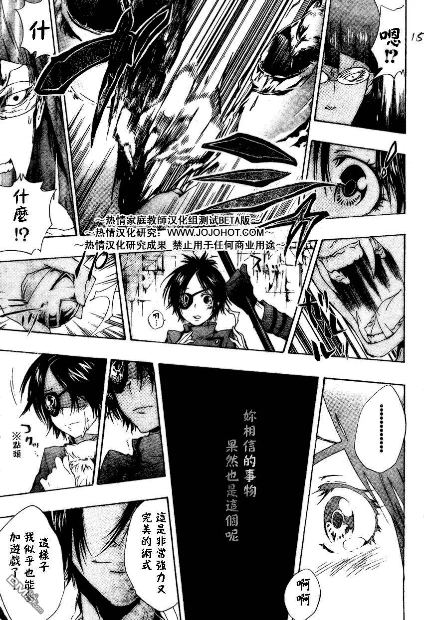 第164话  第15页