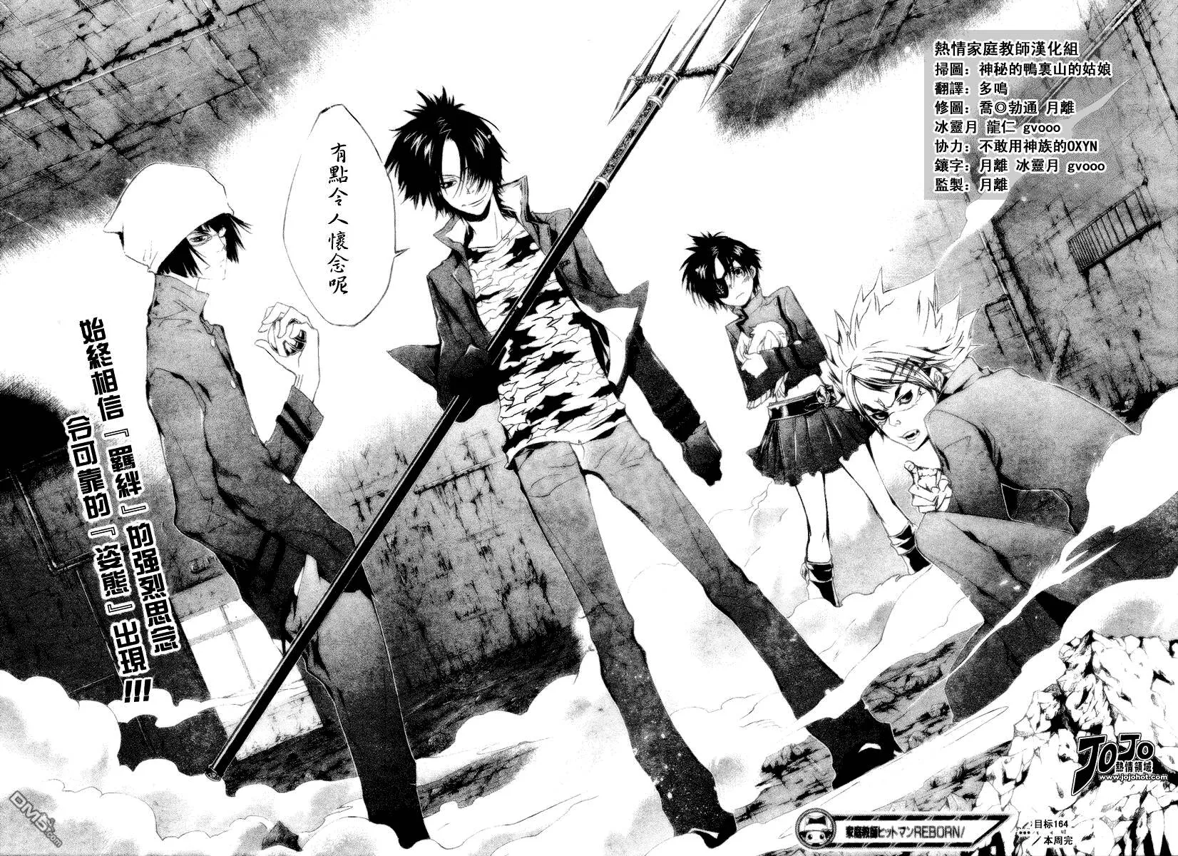 第164话  第16页