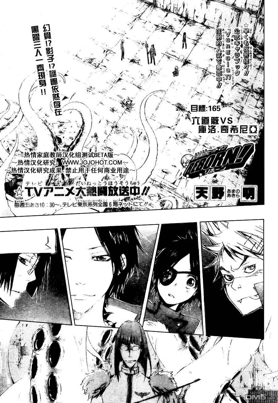 第164话  第17页