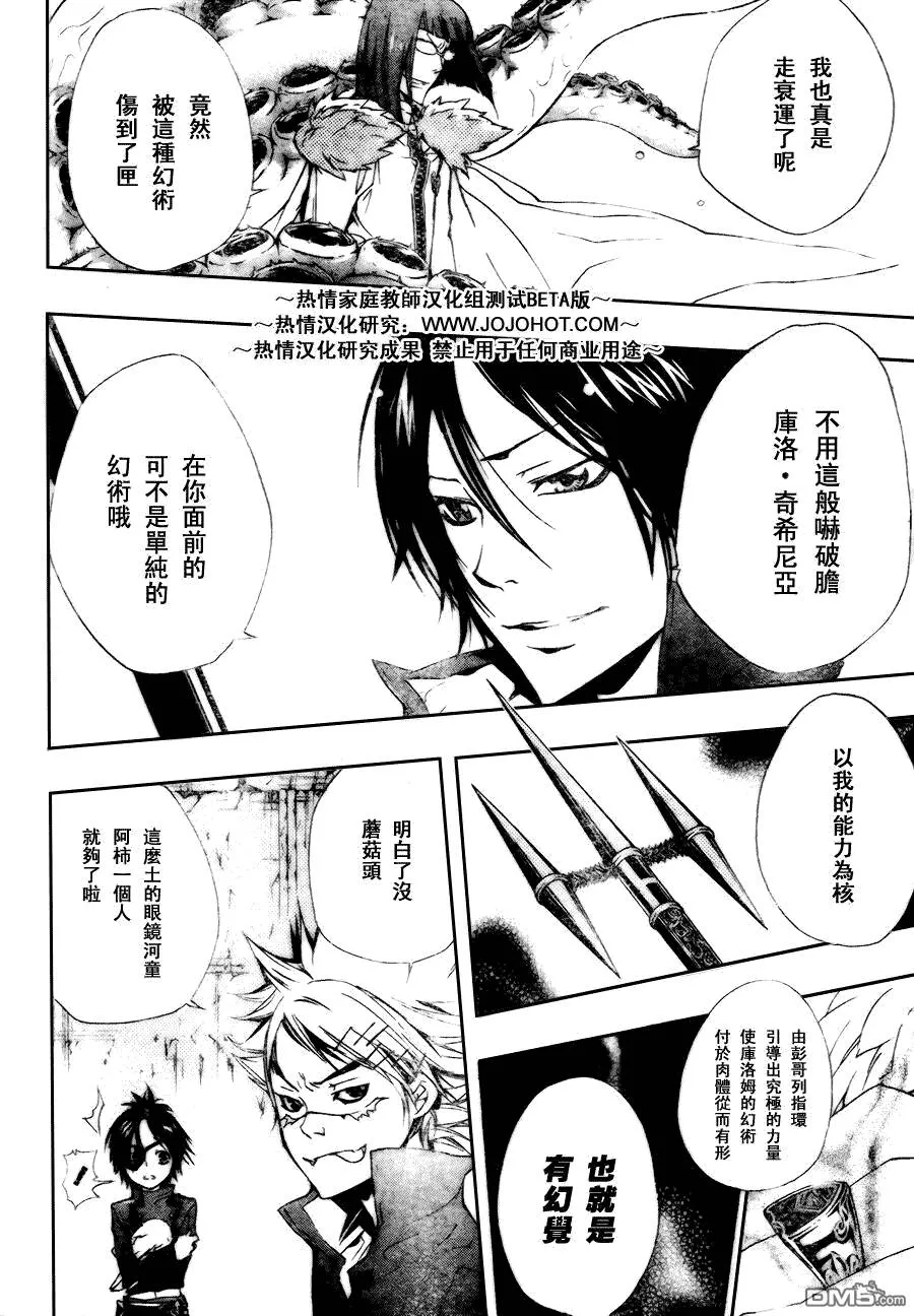 第164话  第18页