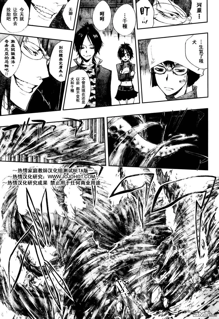 第165话  第3页