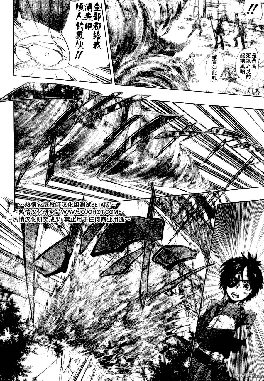 第165话  第4页