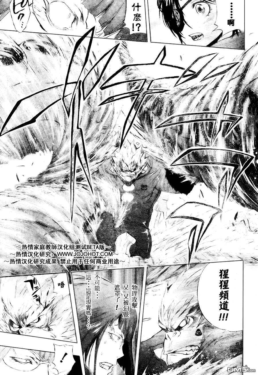 第165话  第5页