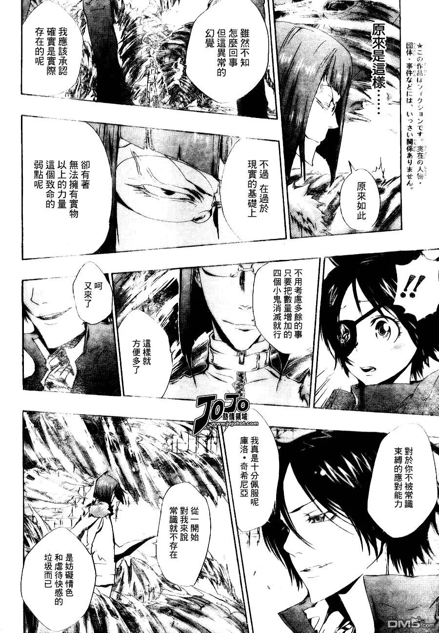 第165话  第6页