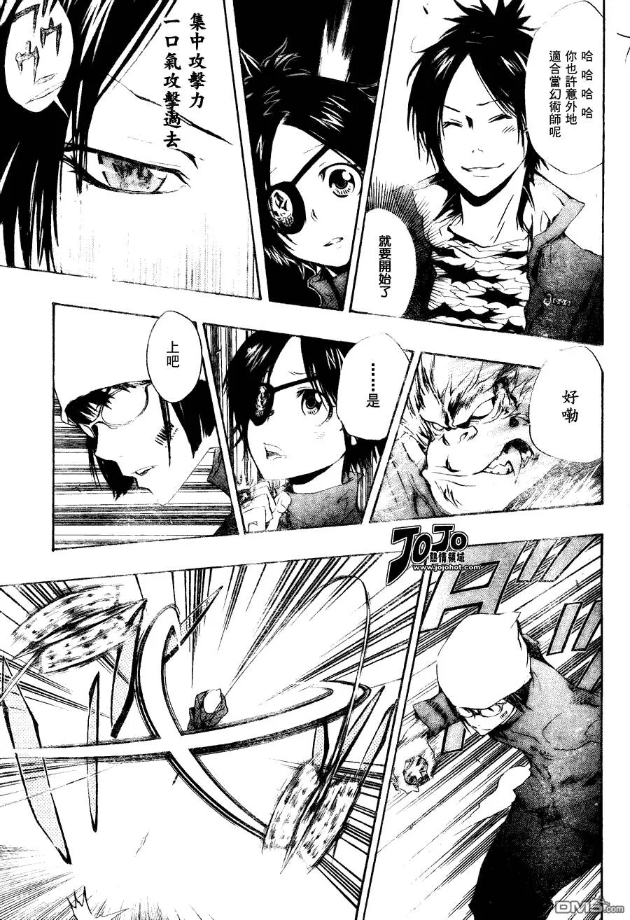 第165话  第7页
