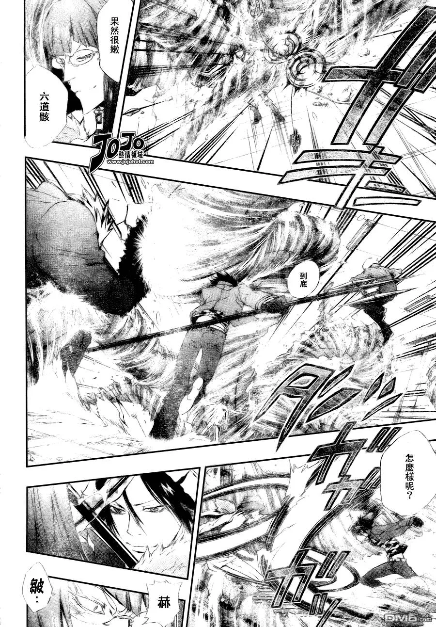 第165话  第8页