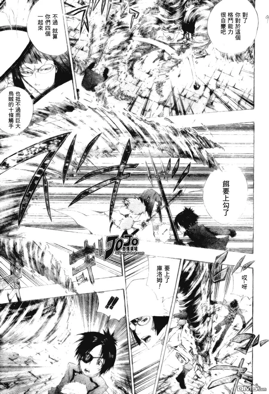第165话  第9页