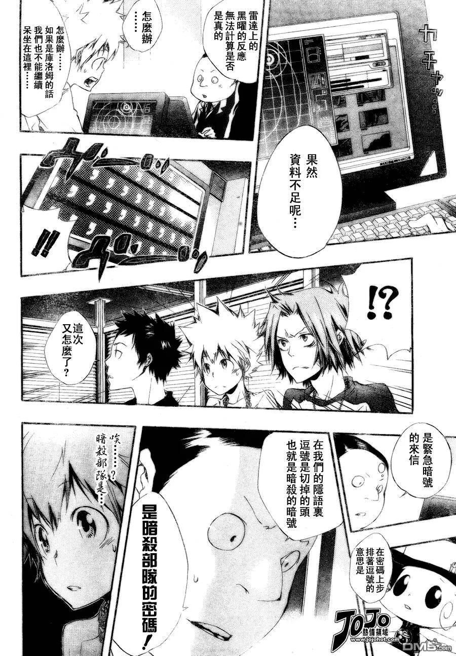 第165话  第10页