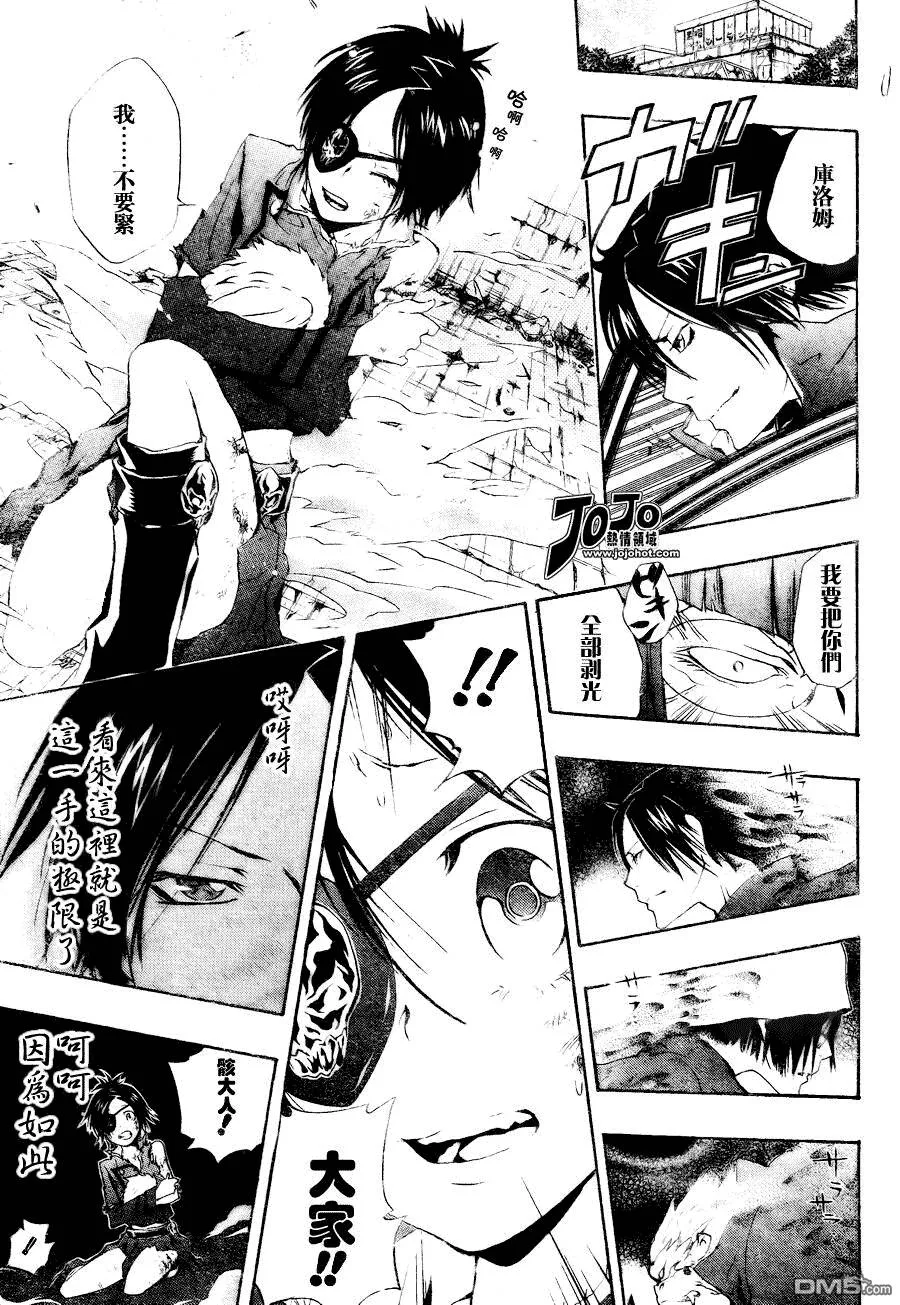 第165话  第11页
