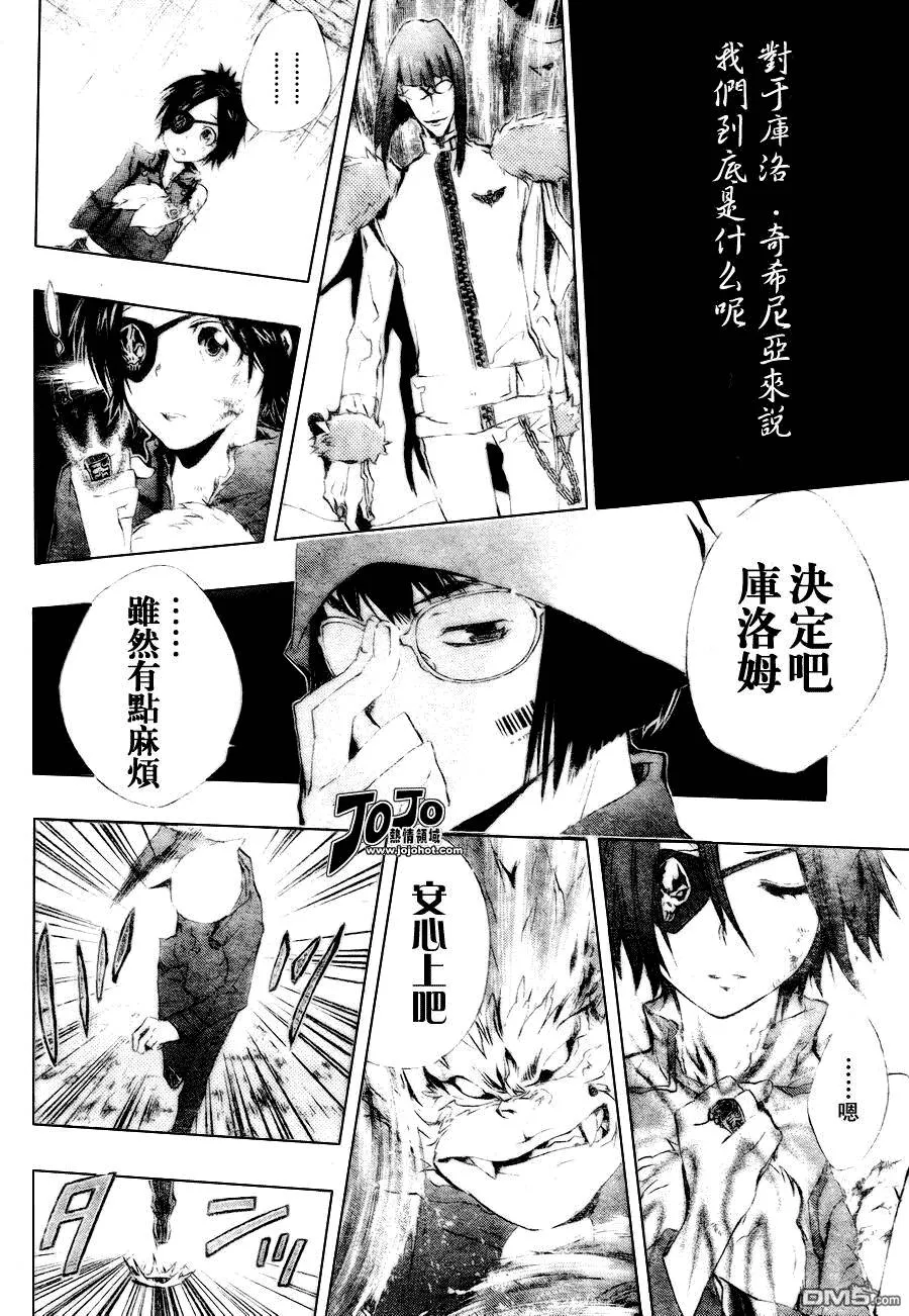 第165话  第12页