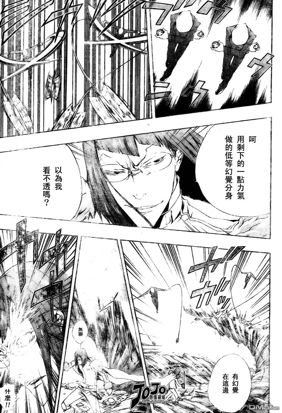 第165话  第13页