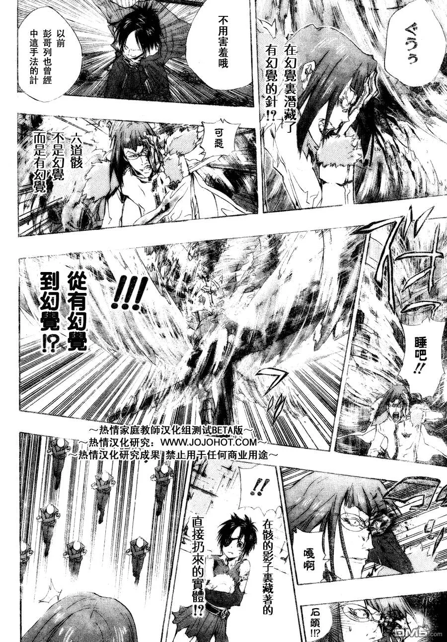 第165话  第14页