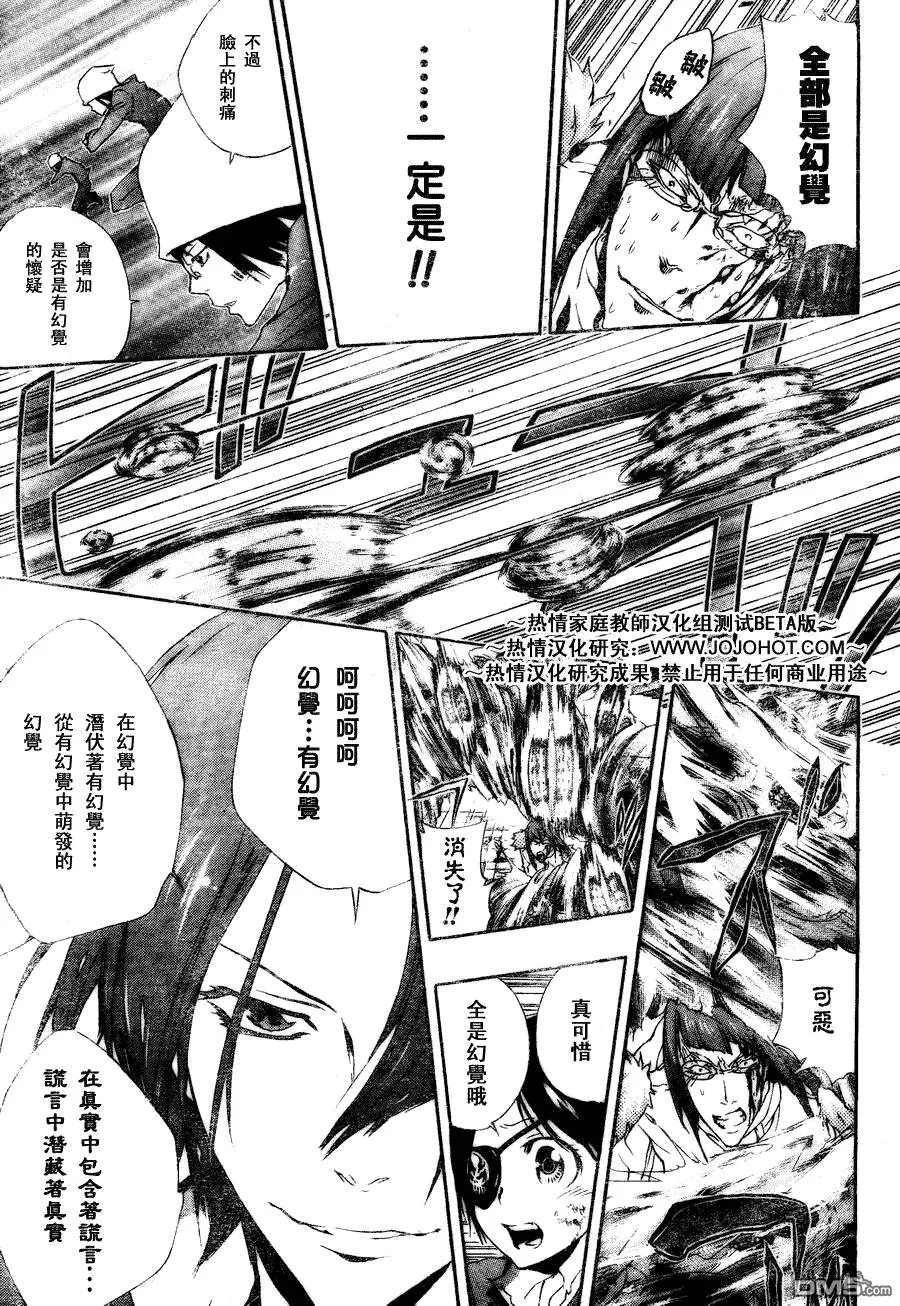 第165话  第15页