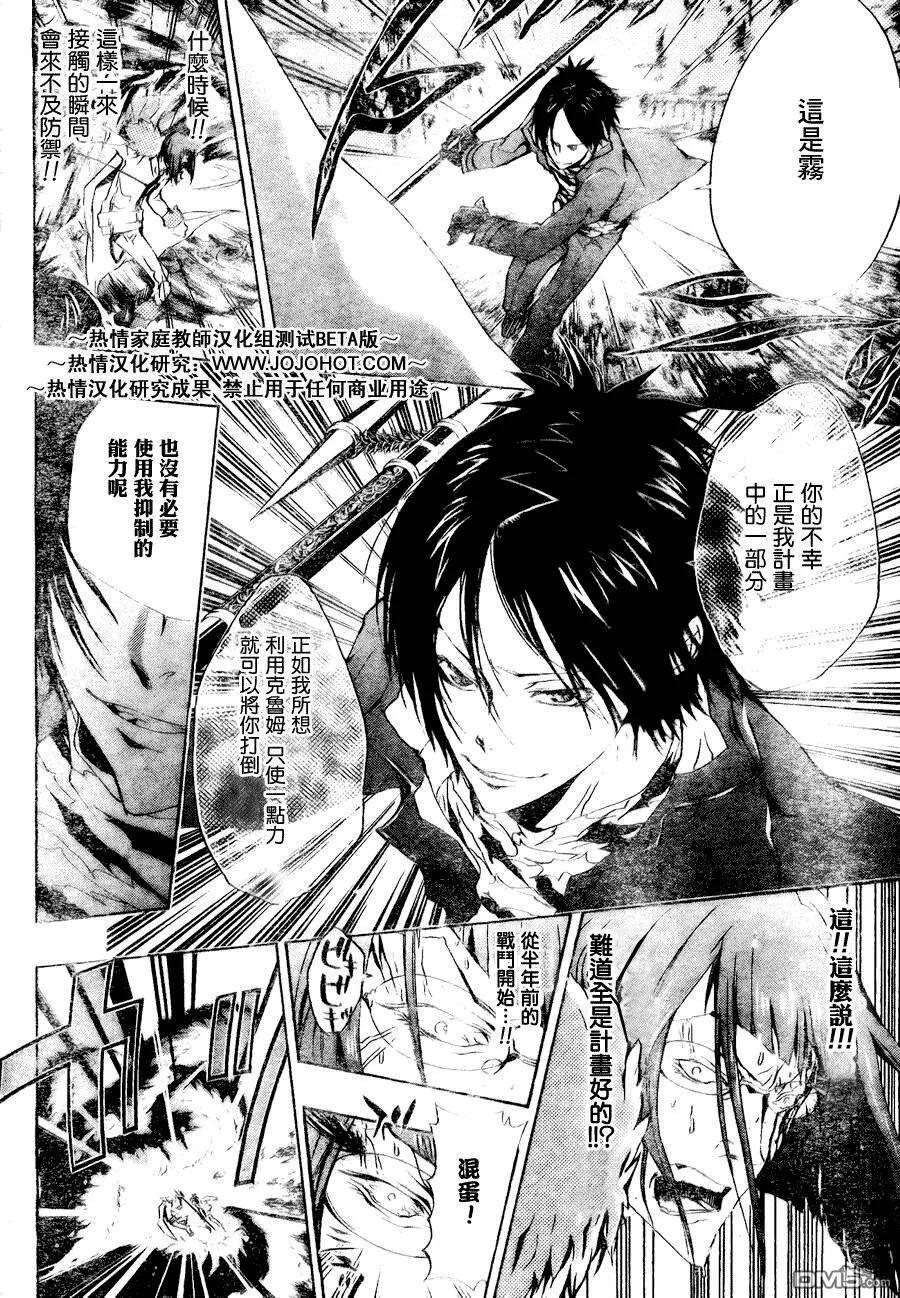 第165话  第16页
