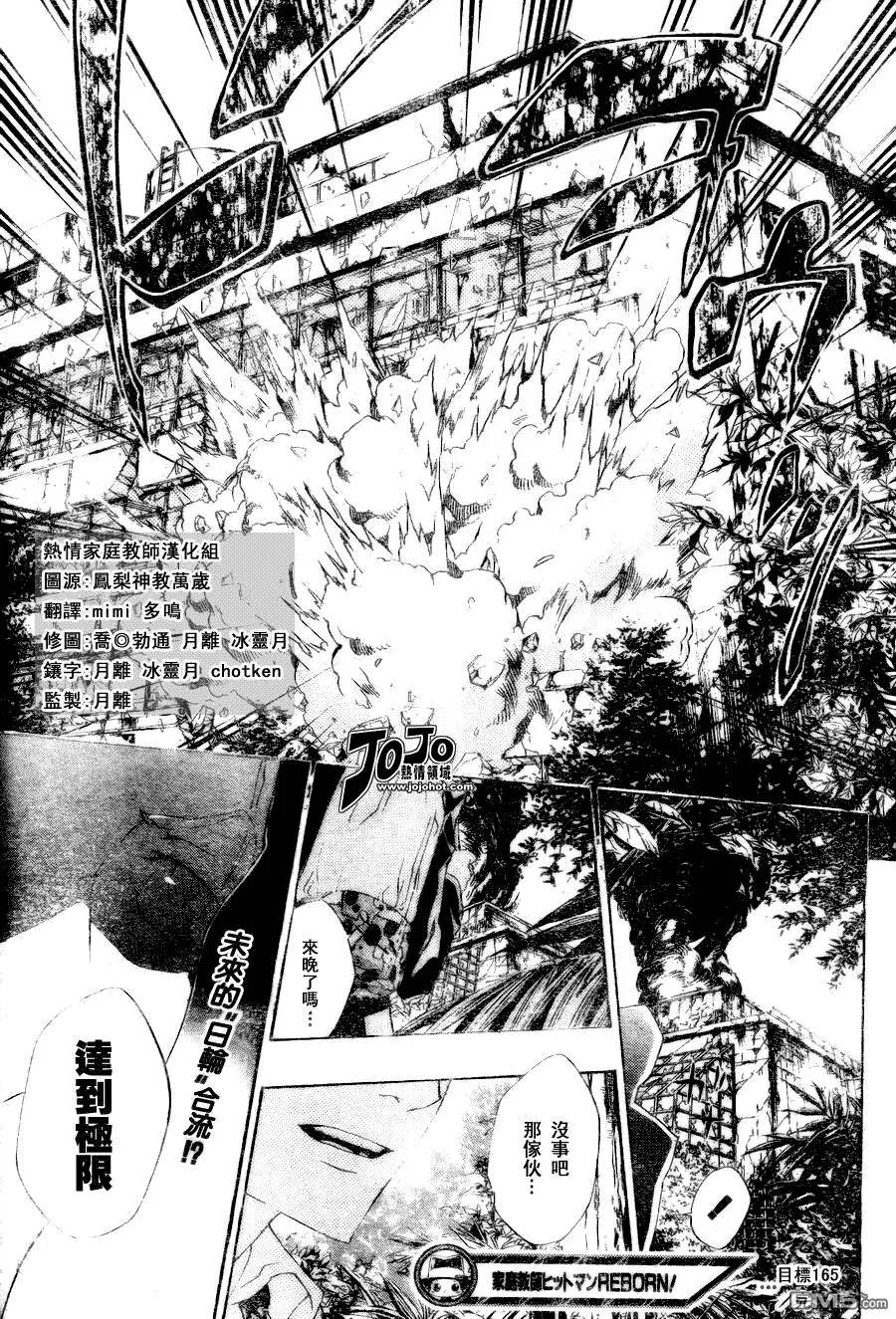 第165话  第17页