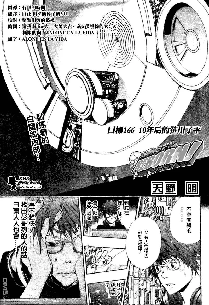 第166话  第1页