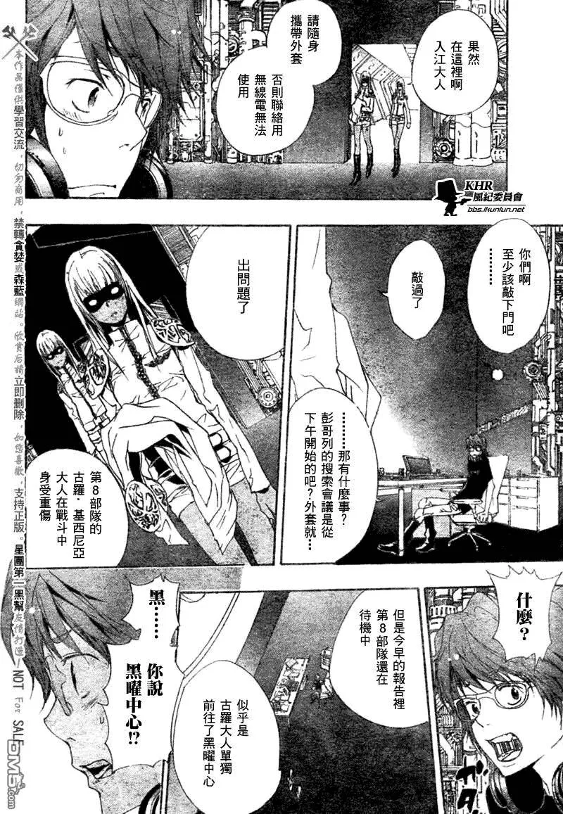 第166话  第2页