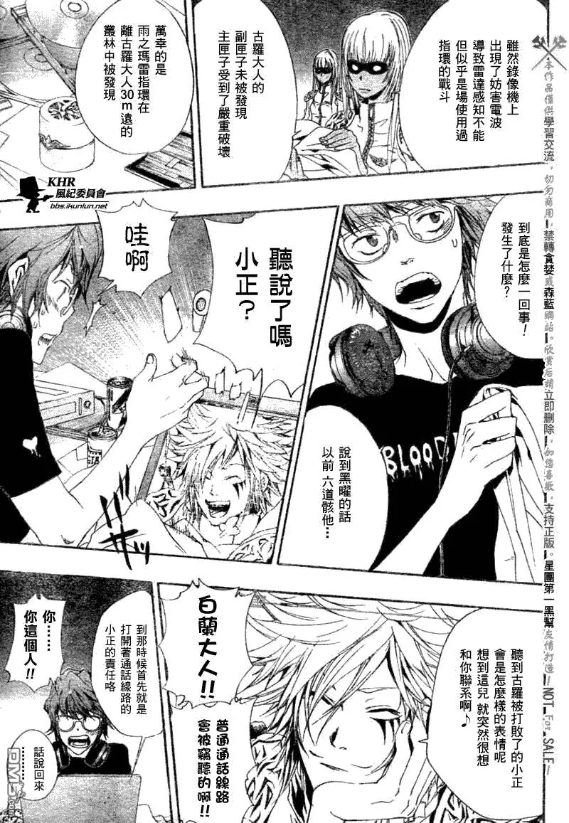第166话  第3页