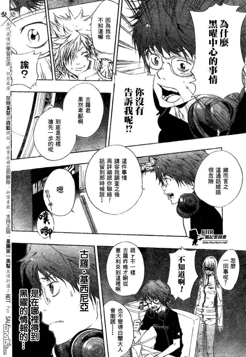 第166话  第4页