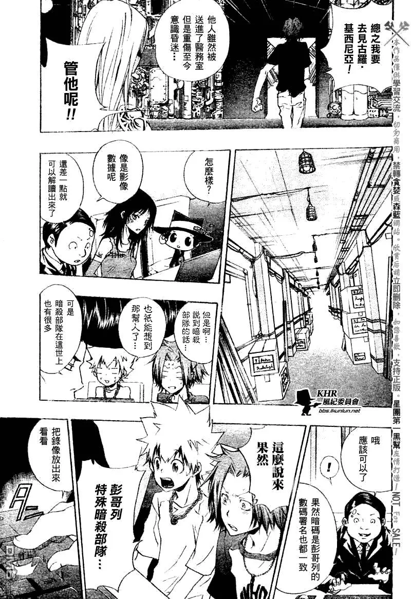 第166话  第5页
