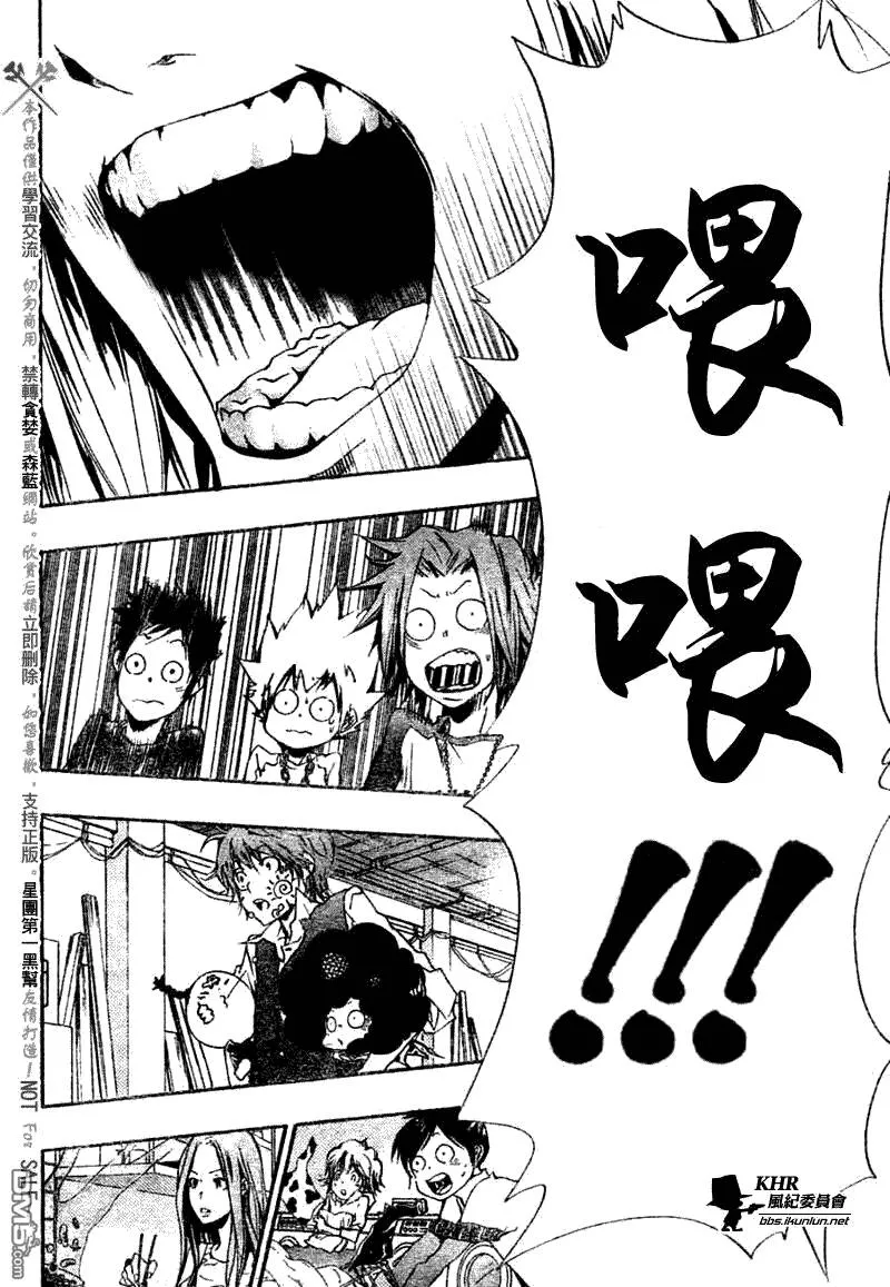 第166话  第6页