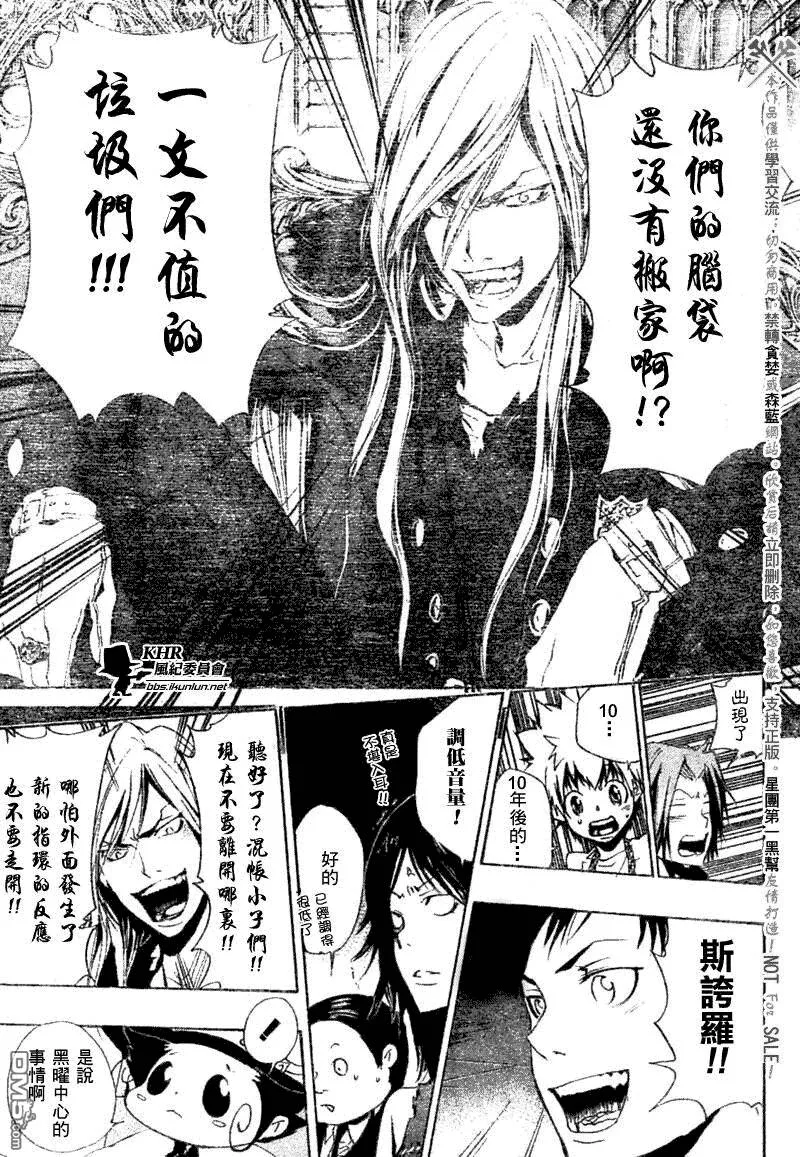 第166话  第7页