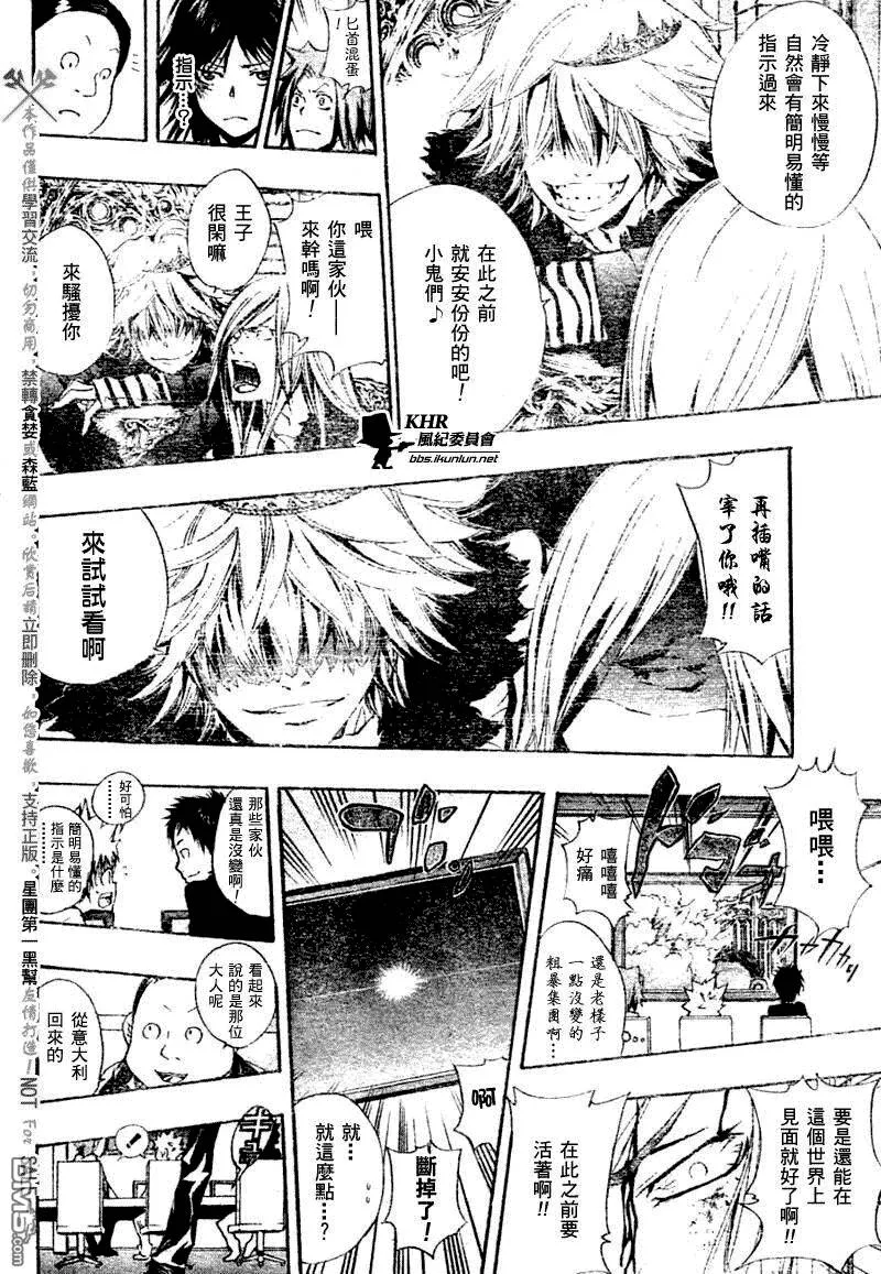 第166话  第8页
