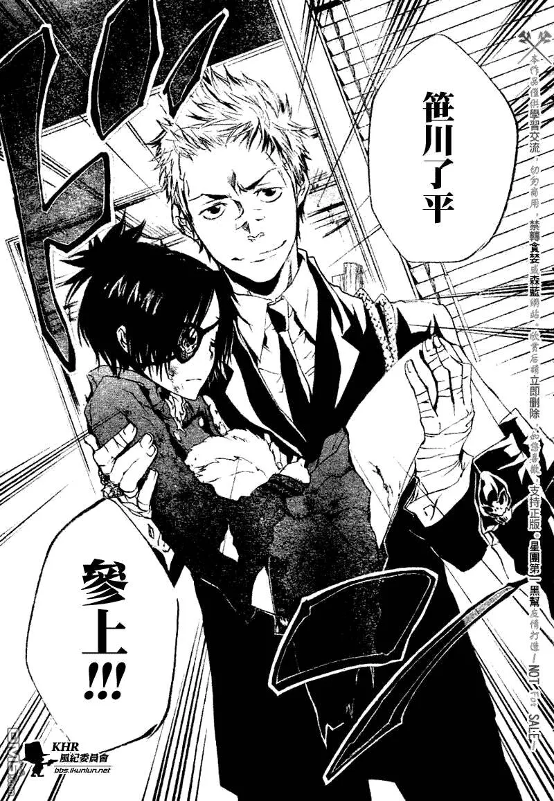 第166话  第9页