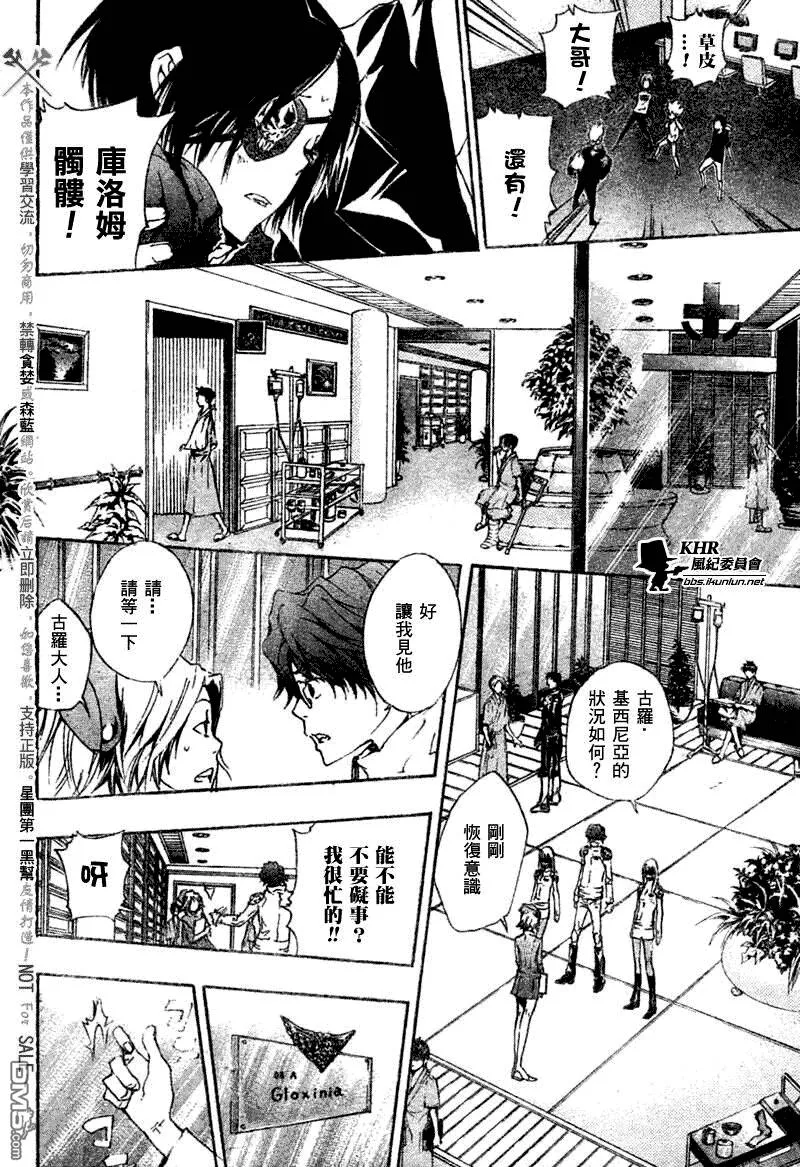 第166话  第10页